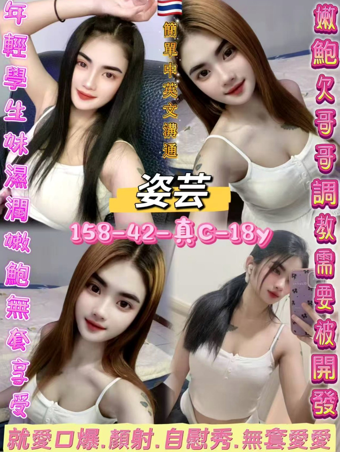 VIP首推！皮恩，極品小騷貨，來自南投外約茶|一夜情，年齡20歲，身高168cm，體重47kg，胸圍E罩杯。慾望超強的女生哦 敢玩 大膽 超有女友FU的 客人評價：聲音好聽 叫聲很自然 非常的有感覺